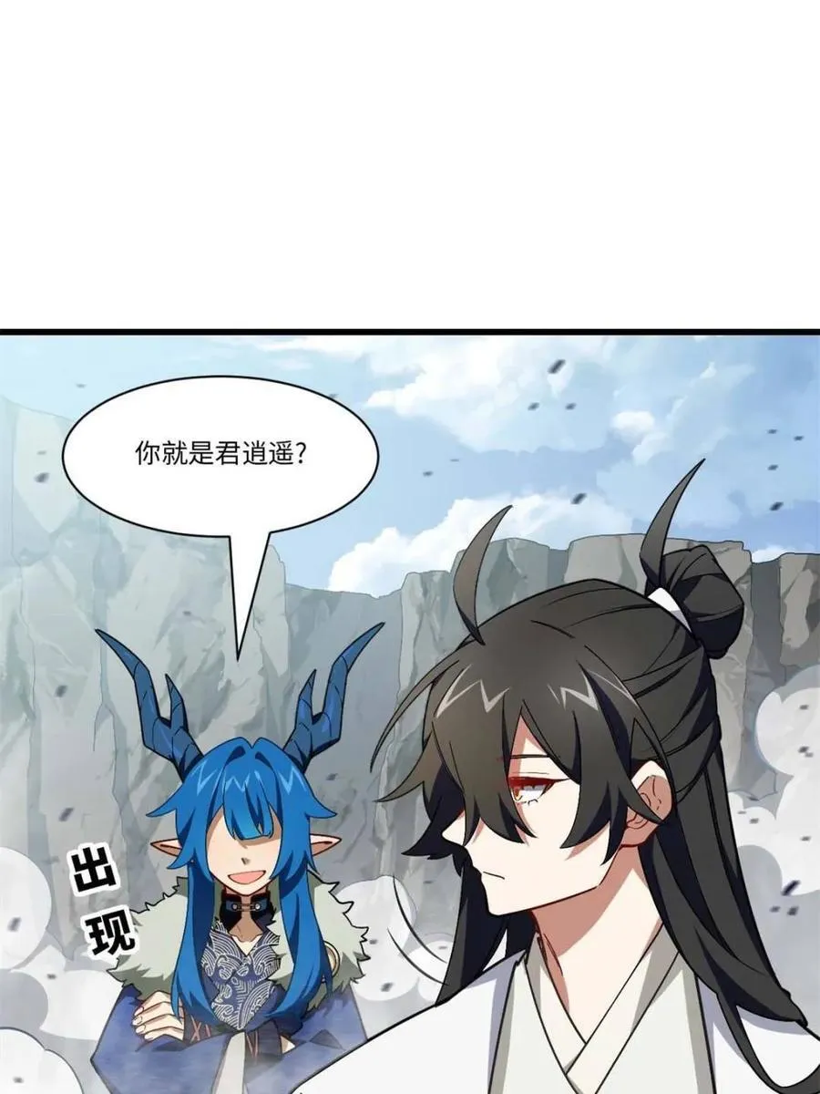 第43话 43.太古兽族的挑衅 第14页