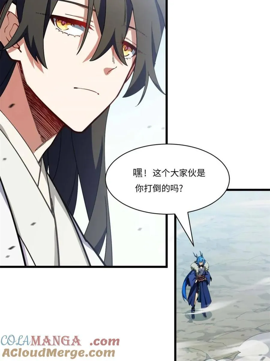 第43话 43.太古兽族的挑衅 第16页