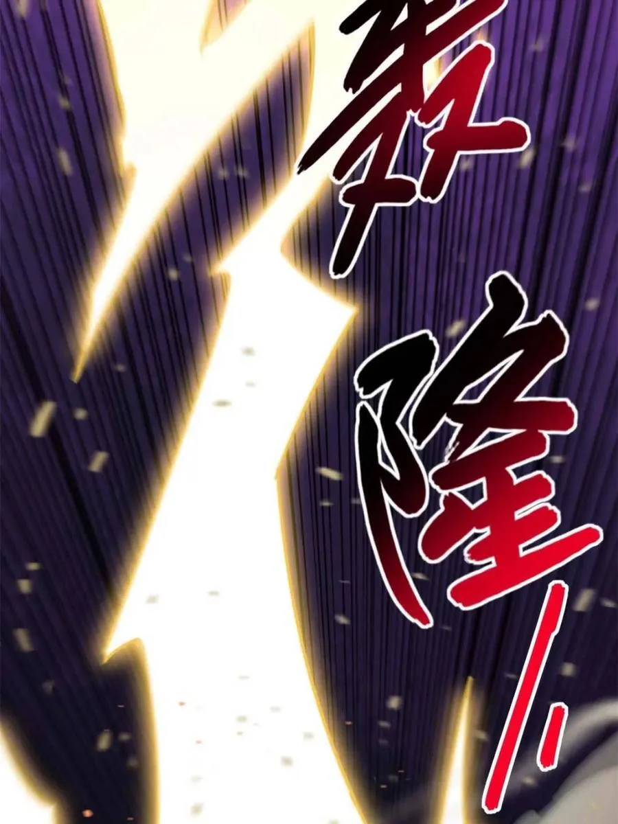 第43话 43.太古兽族的挑衅 第23页