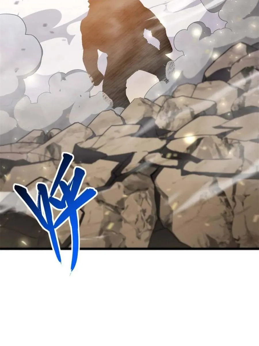 第43话 43.太古兽族的挑衅 第27页