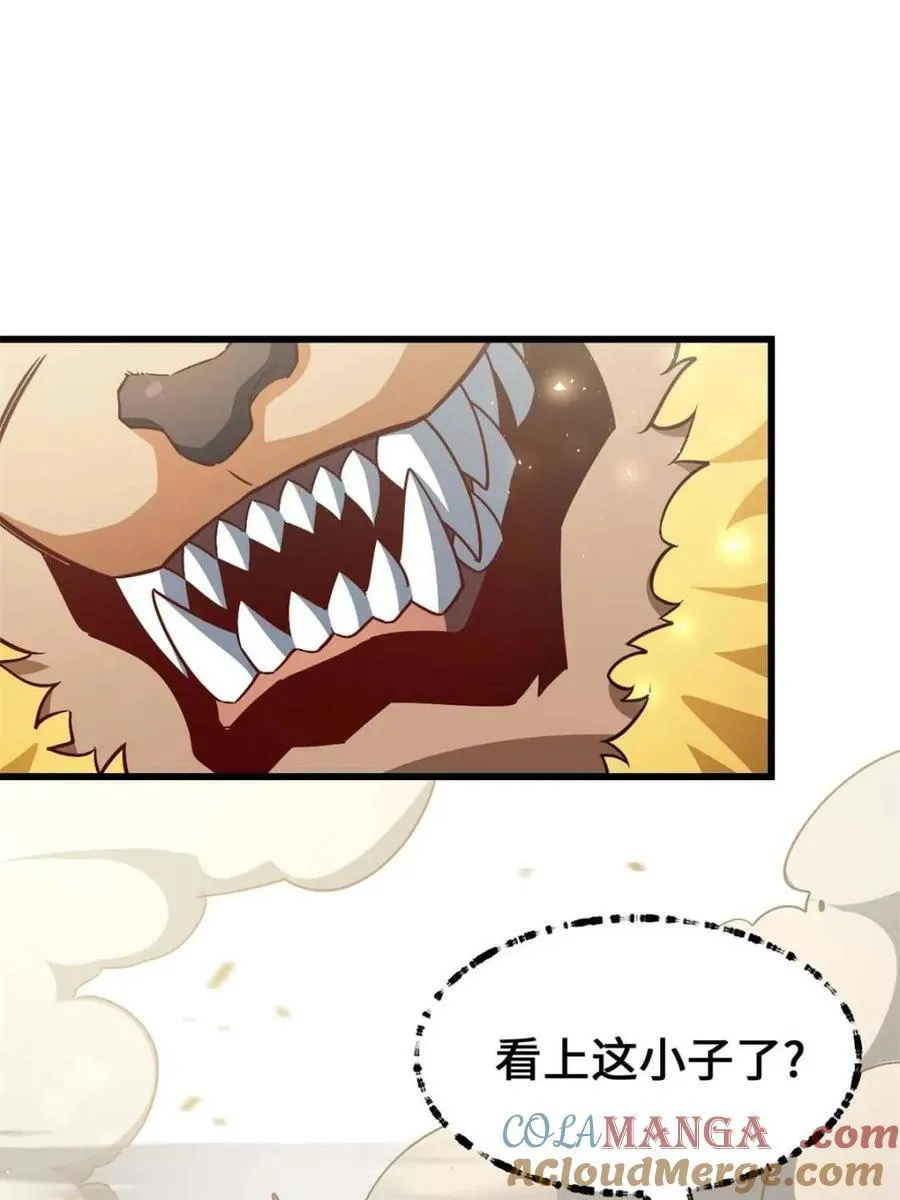第43话 43.太古兽族的挑衅 第28页