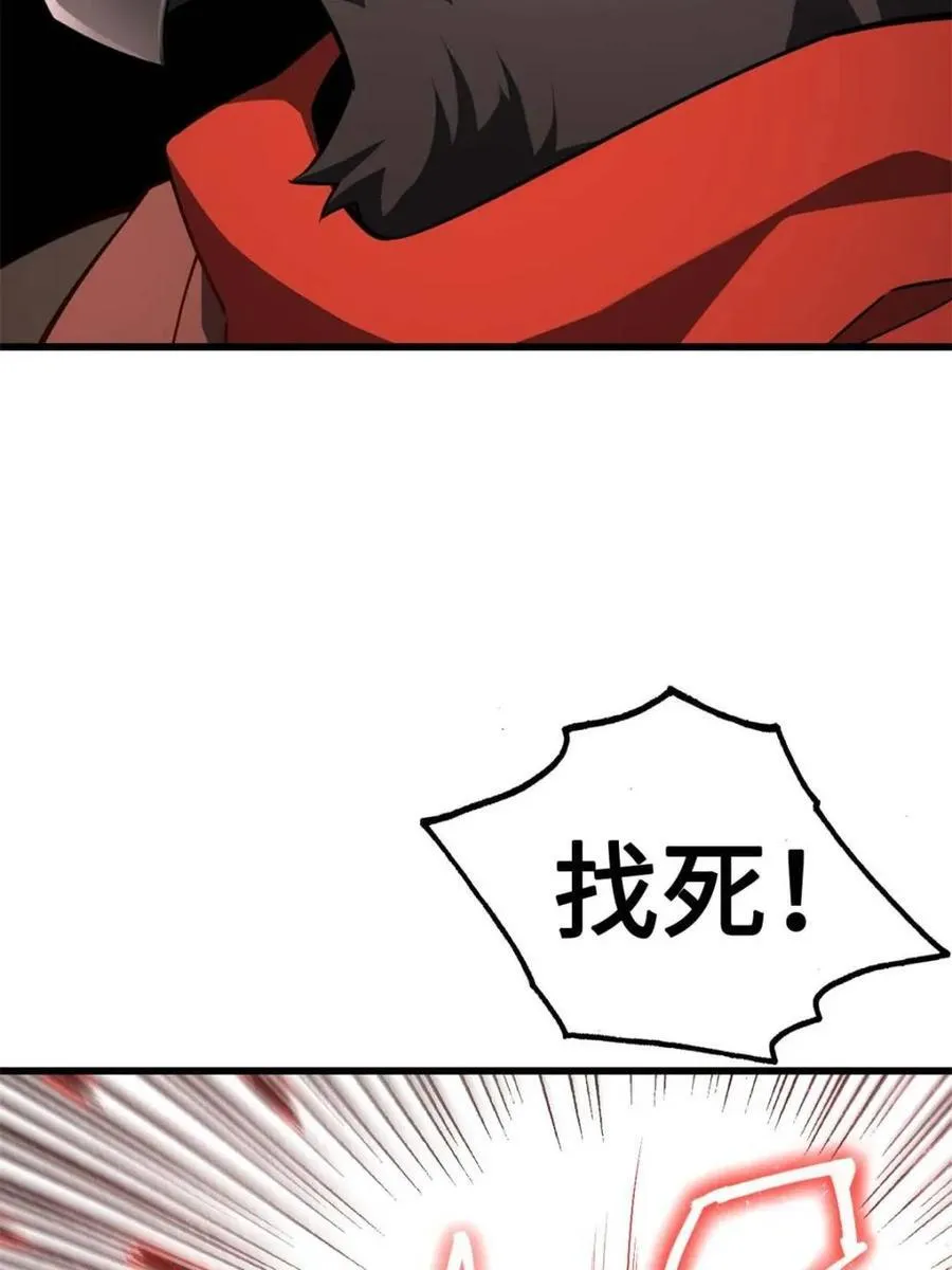 第43话 43.太古兽族的挑衅 第42页
