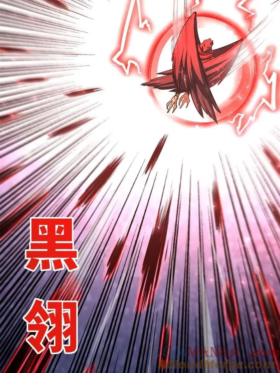 第43话 43.太古兽族的挑衅 第43页