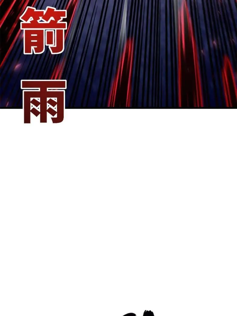 第43话 43.太古兽族的挑衅 第44页