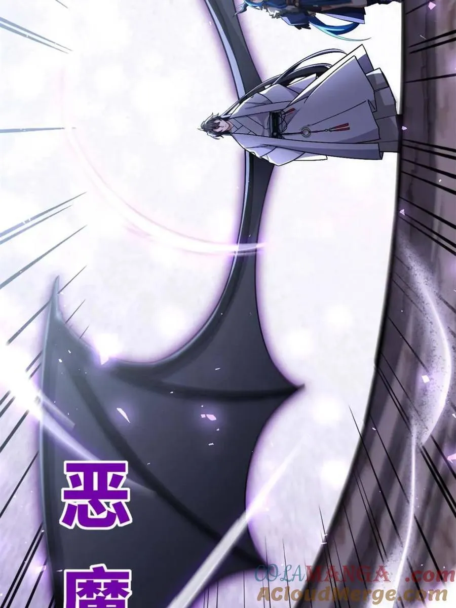 第43话 43.太古兽族的挑衅 第46页