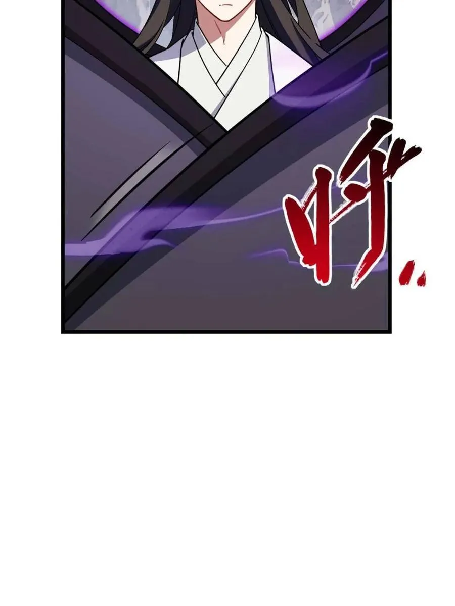 第43话 43.太古兽族的挑衅 第53页
