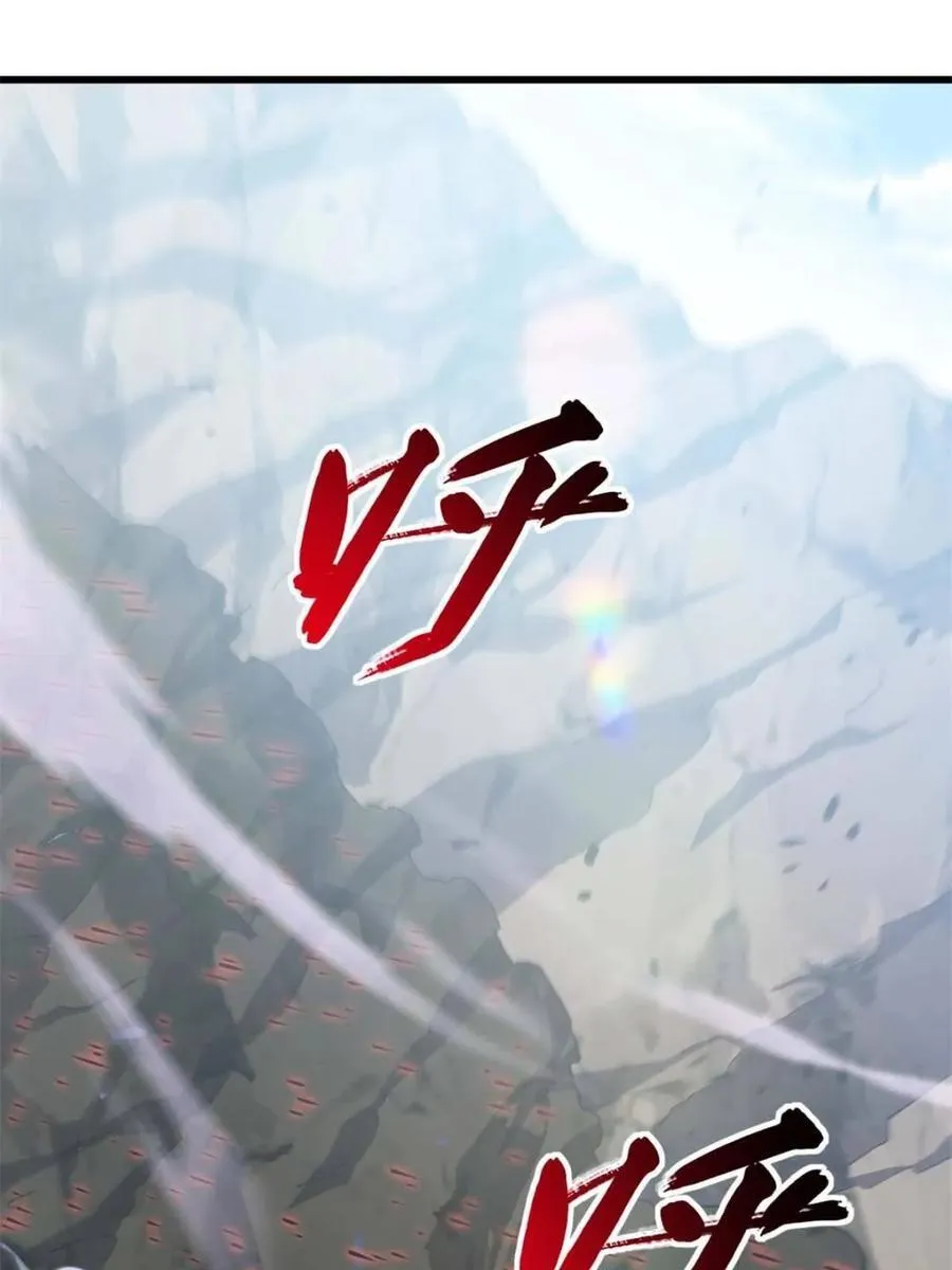第43话 43.太古兽族的挑衅 第54页