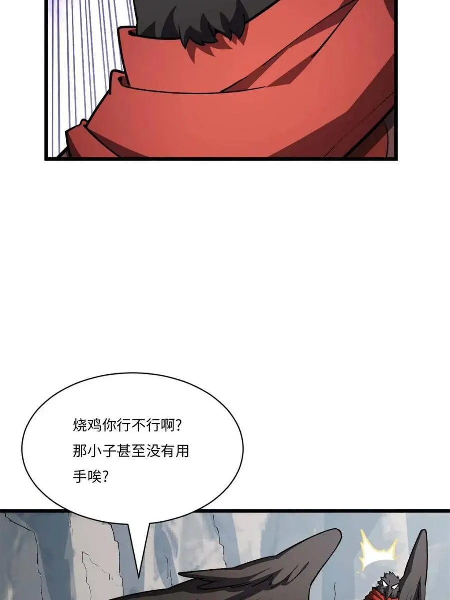 第43话 43.太古兽族的挑衅 第57页