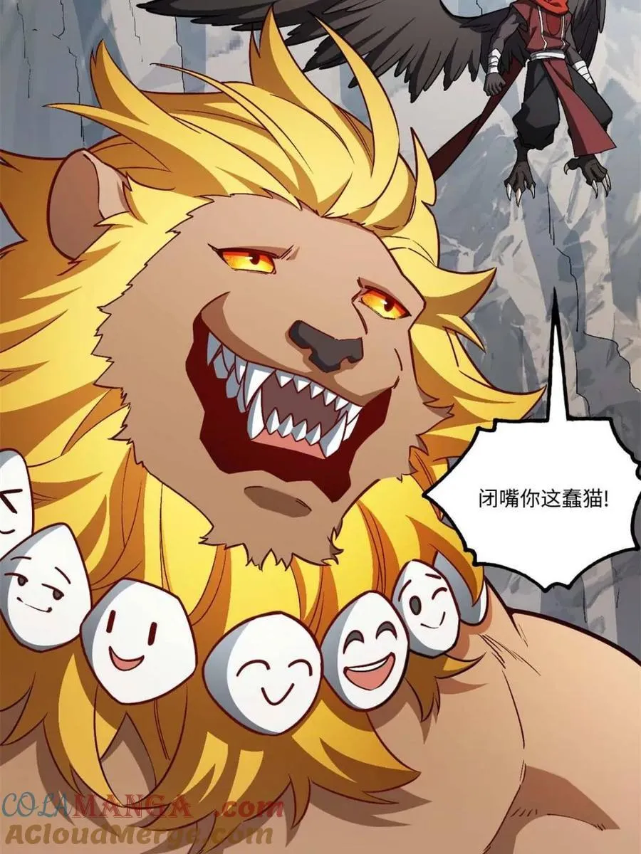 第43话 43.太古兽族的挑衅 第58页