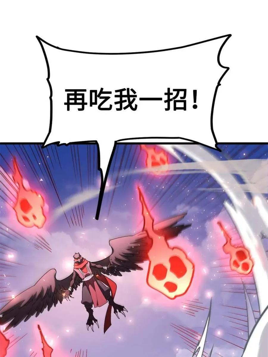 第43话 43.太古兽族的挑衅 第68页