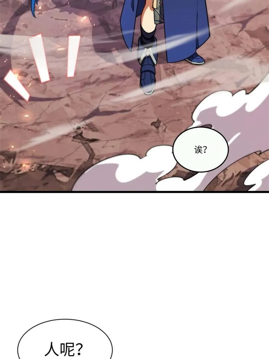 第43话 43.太古兽族的挑衅 第71页