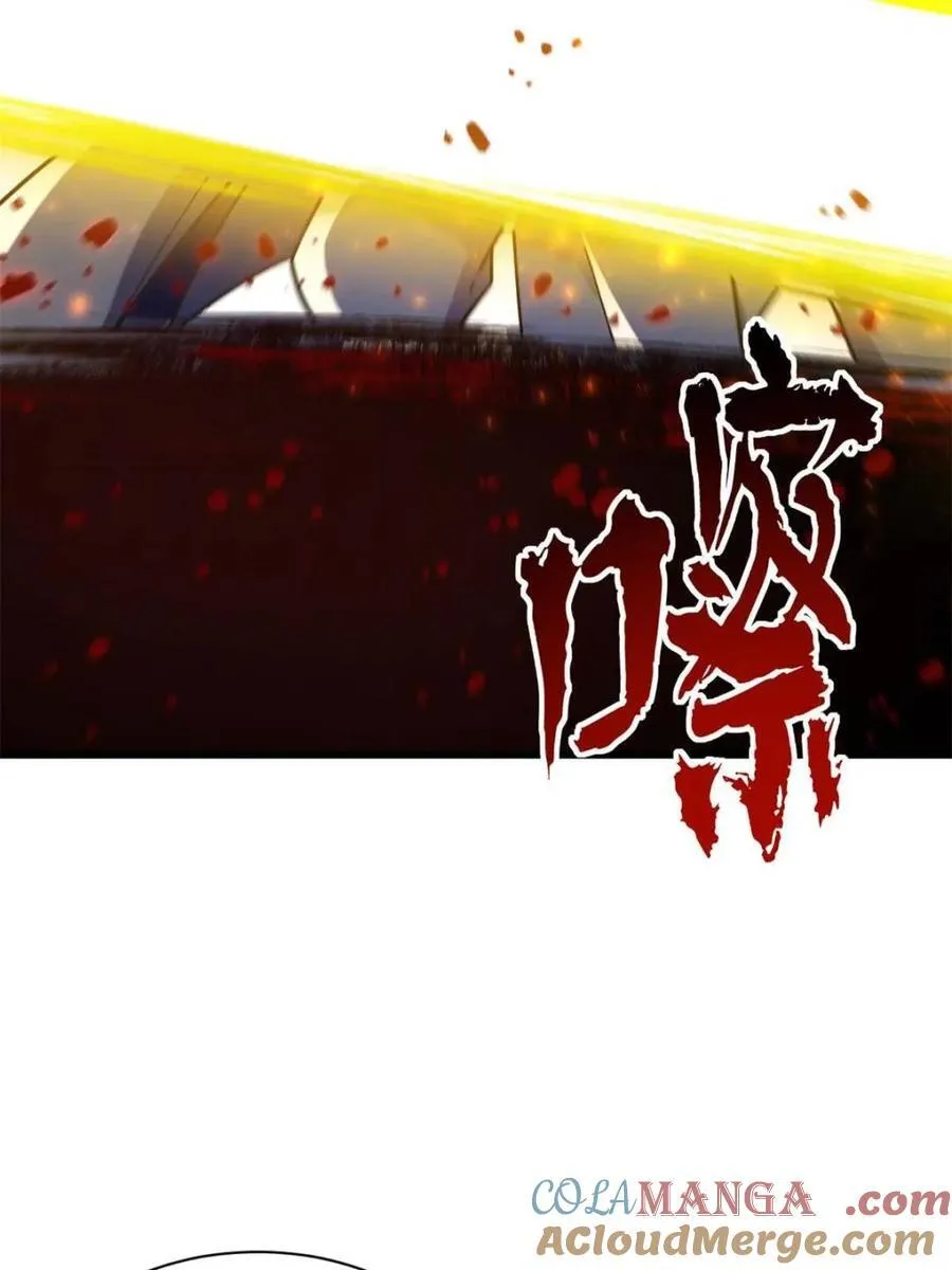第43话 43.太古兽族的挑衅 第76页