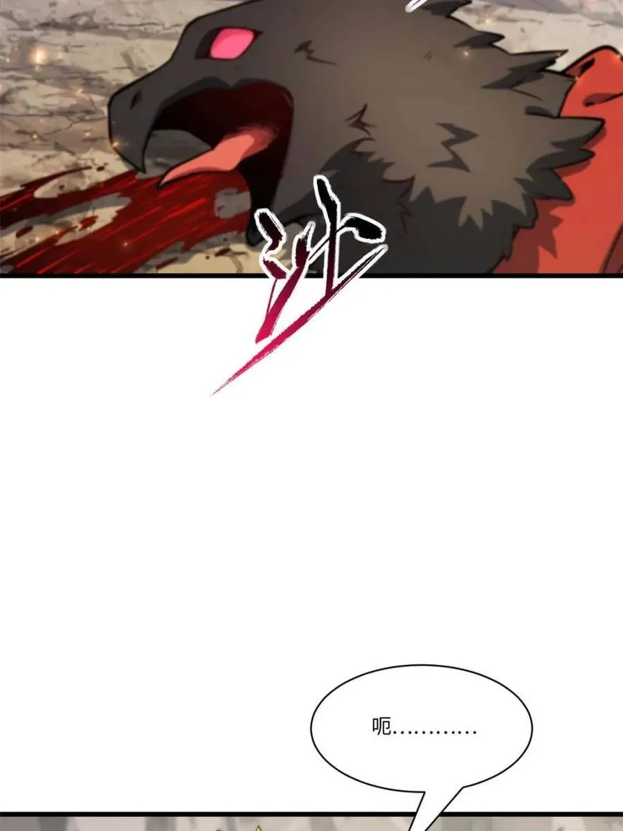 第43话 43.太古兽族的挑衅 第83页