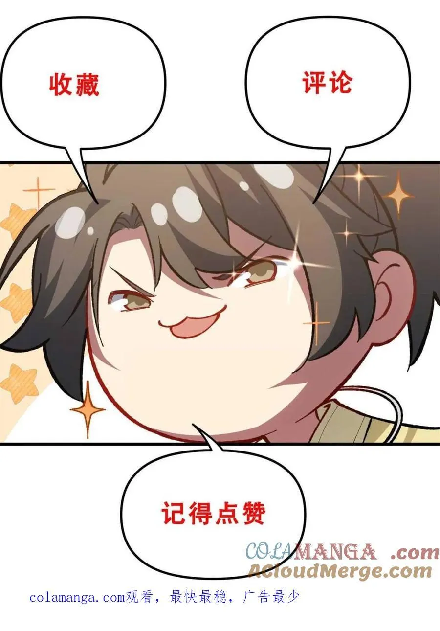 第43话 43.太古兽族的挑衅 第88页