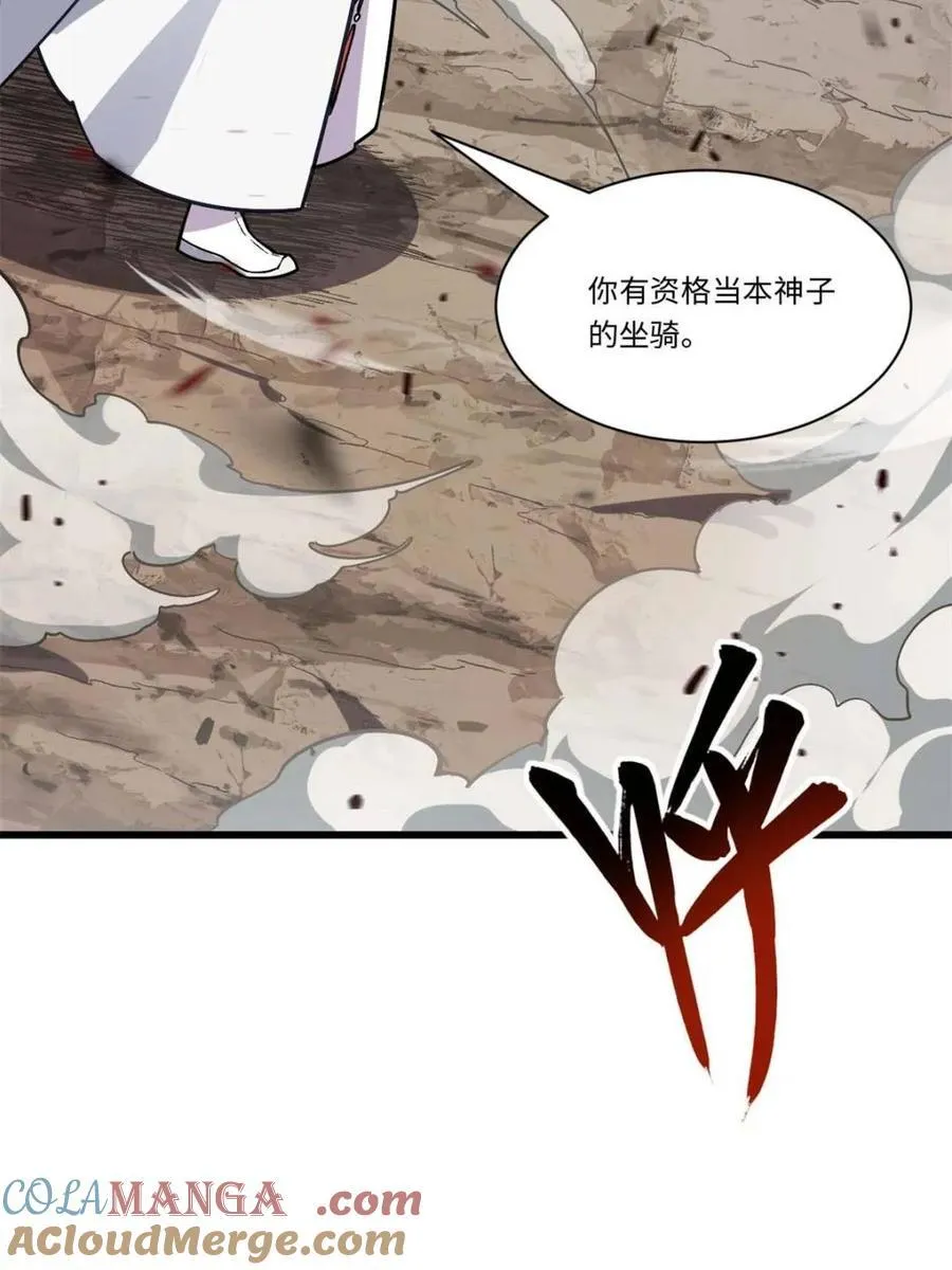 第44话 44.拿下九头狮_易如反掌 第9页