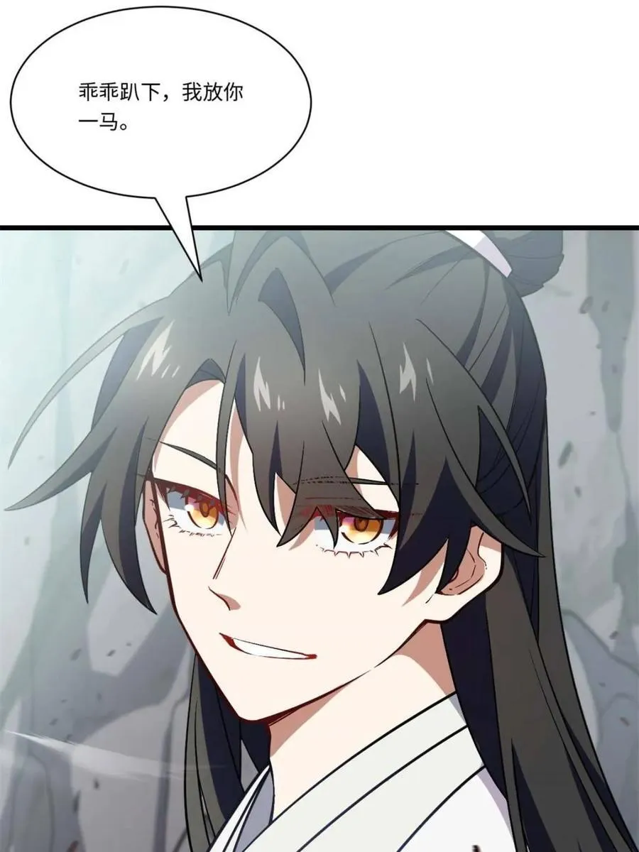第44话 44.拿下九头狮_易如反掌 第10页