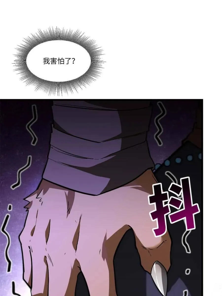 第44话 44.拿下九头狮_易如反掌 第14页