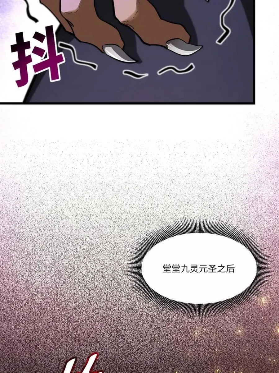 第44话 44.拿下九头狮_易如反掌 第15页