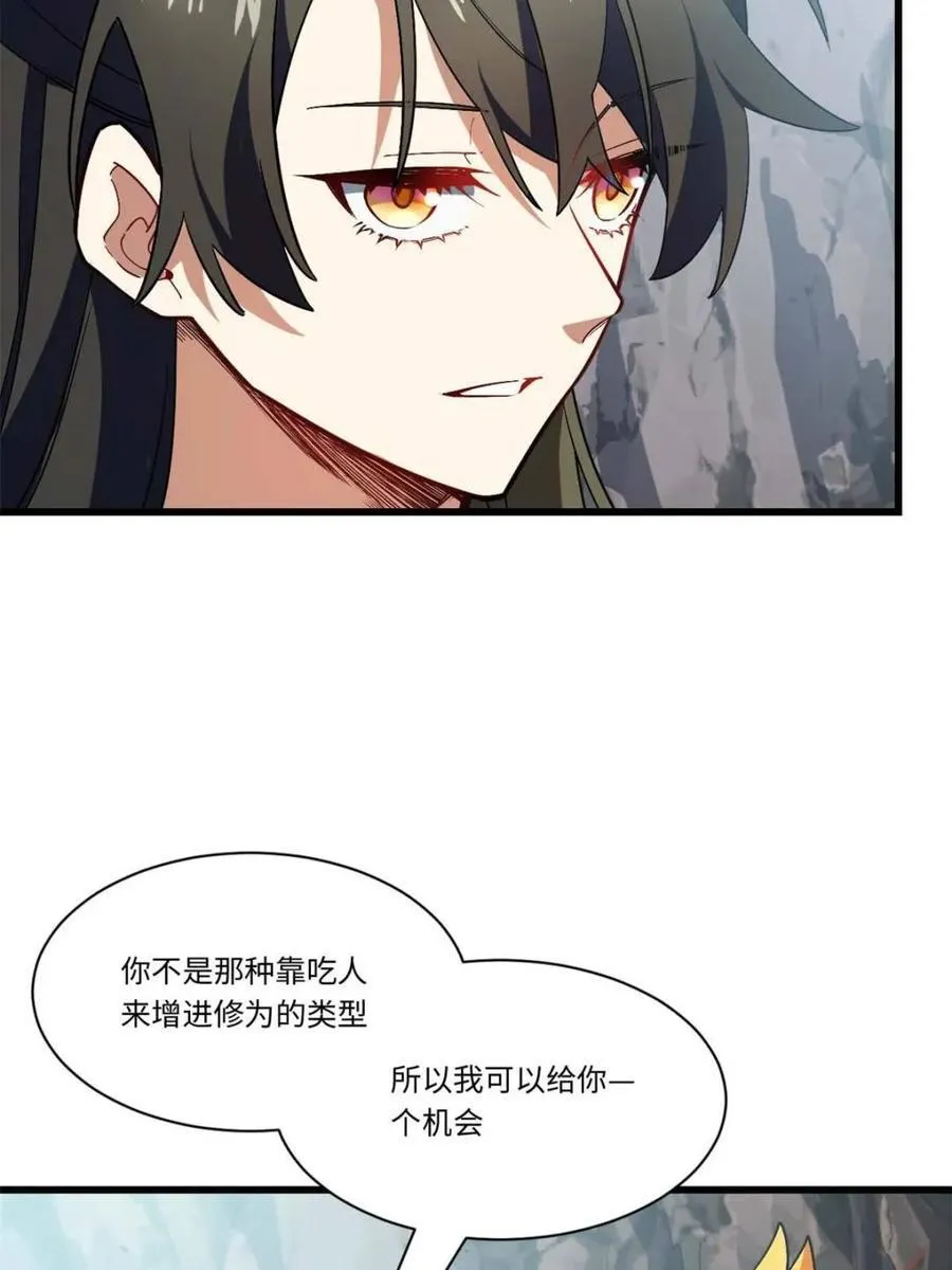 第44话 44.拿下九头狮_易如反掌 第18页