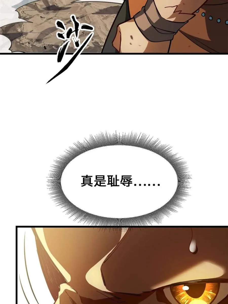 第44话 44.拿下九头狮_易如反掌 第20页