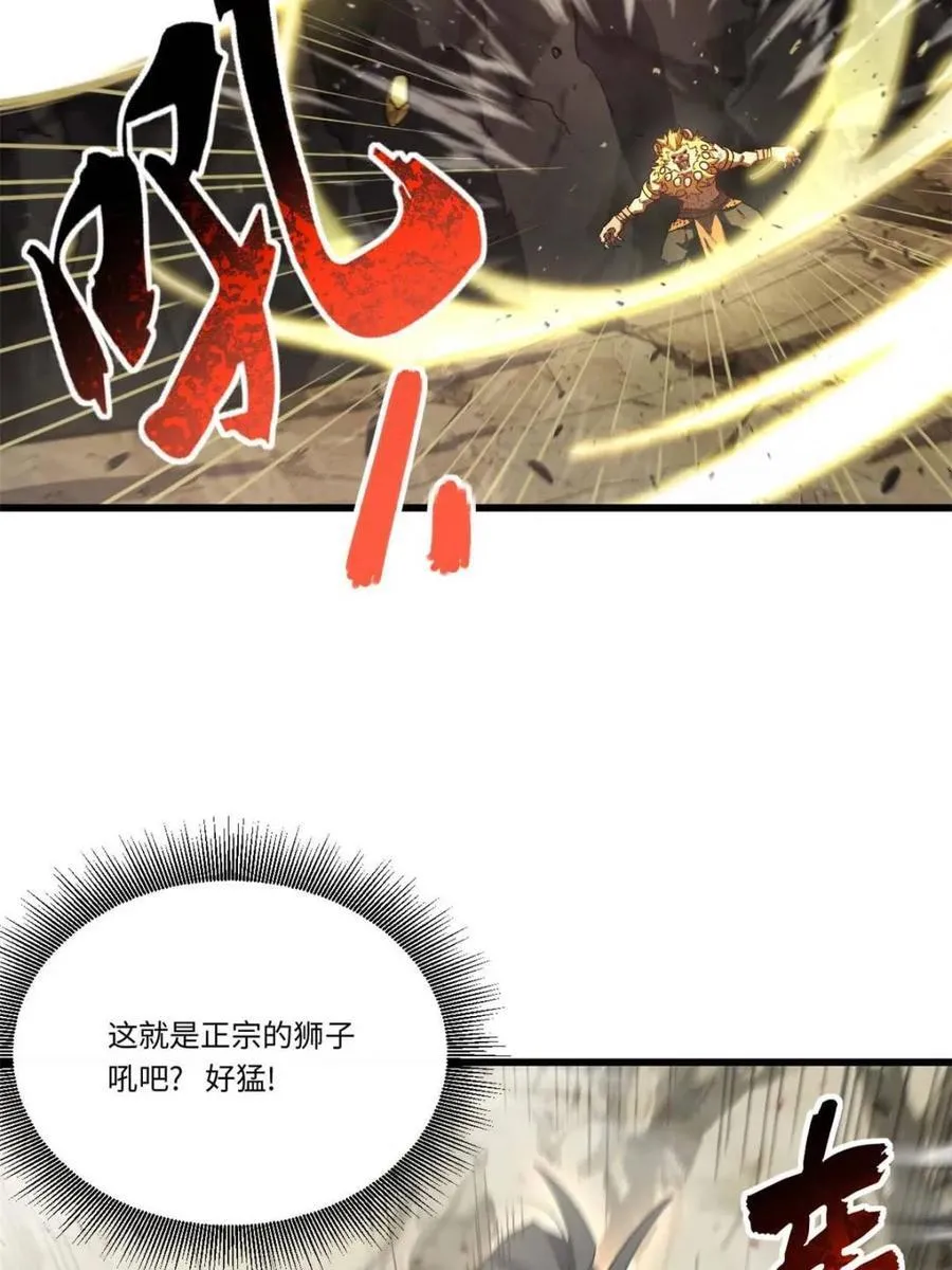 第44话 44.拿下九头狮_易如反掌 第27页