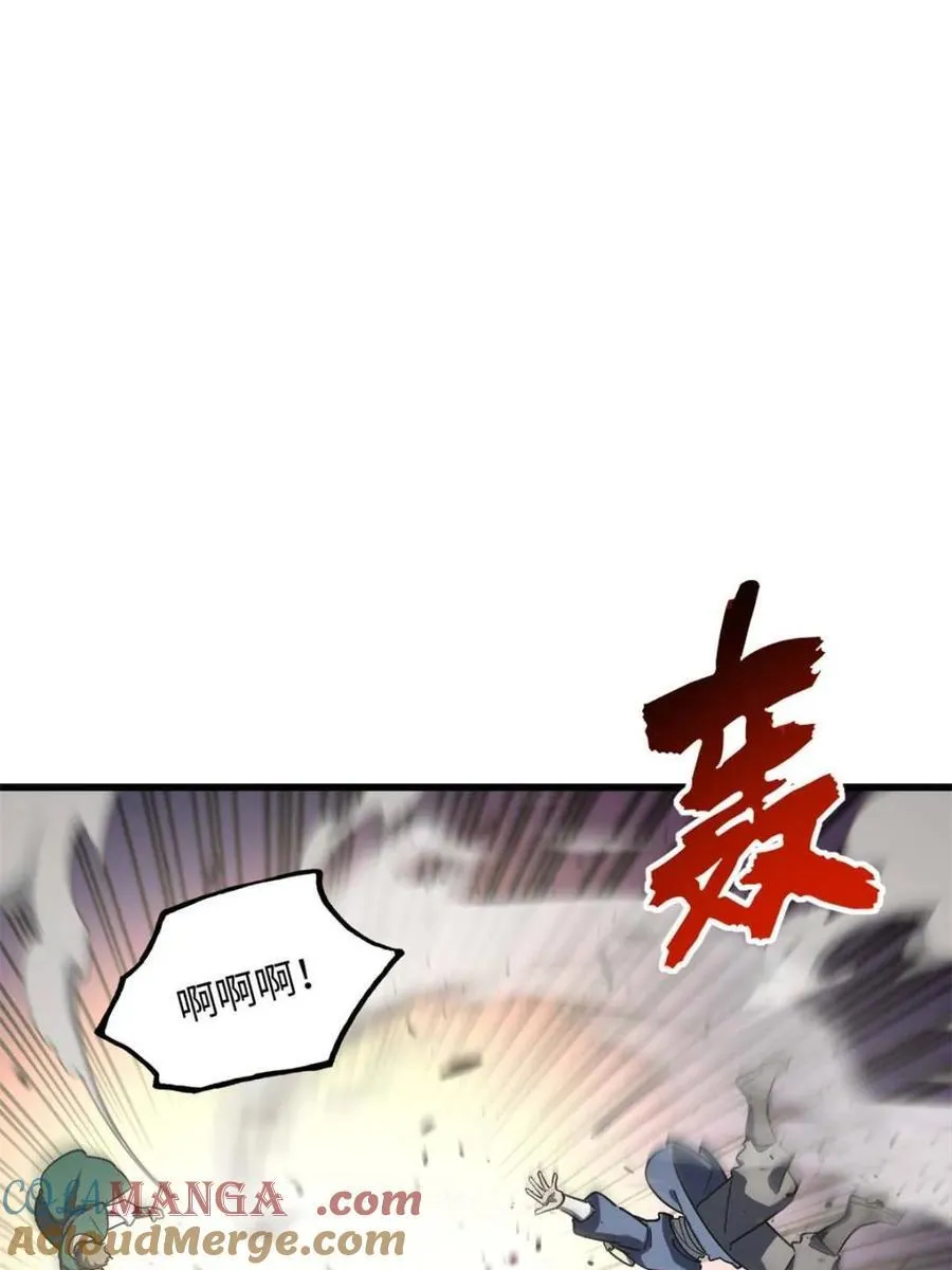 第44话 44.拿下九头狮_易如反掌 第29页