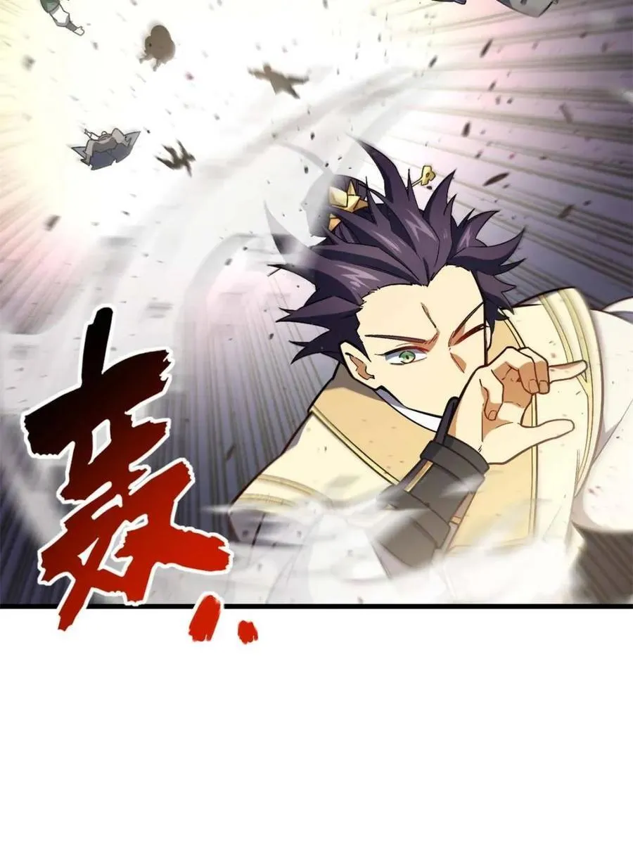 第44话 44.拿下九头狮_易如反掌 第30页