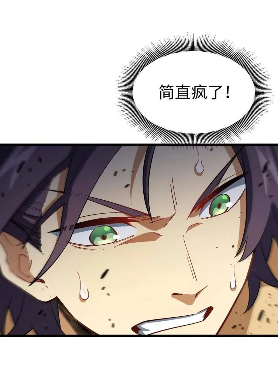 第44话 44.拿下九头狮_易如反掌 第31页