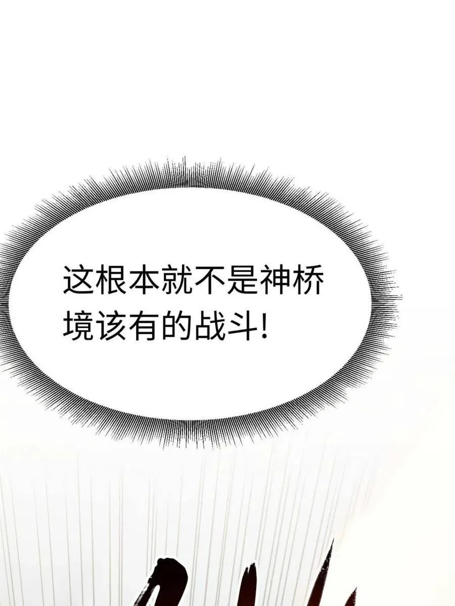 第44话 44.拿下九头狮_易如反掌 第32页
