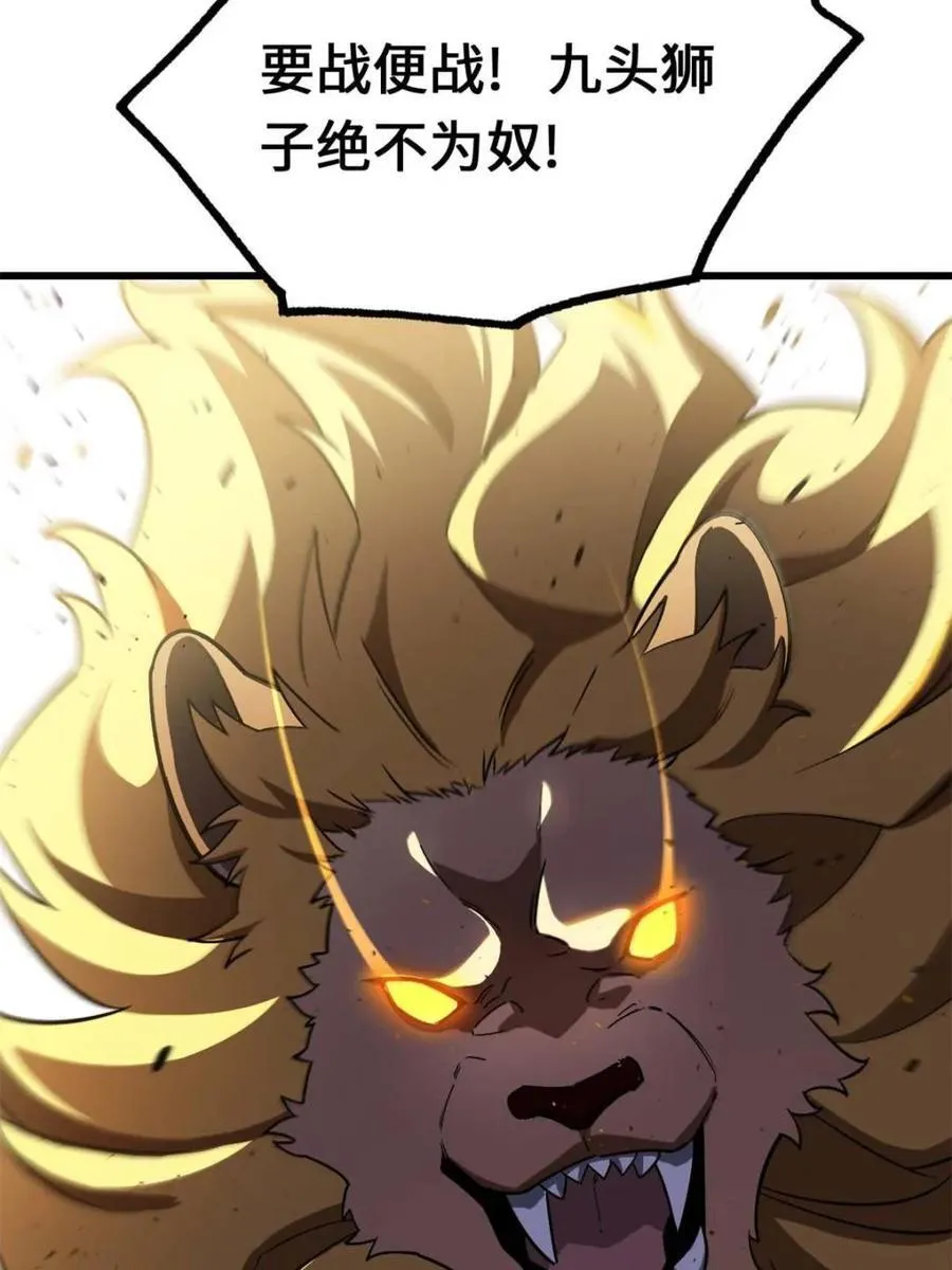 第44话 44.拿下九头狮_易如反掌 第35页