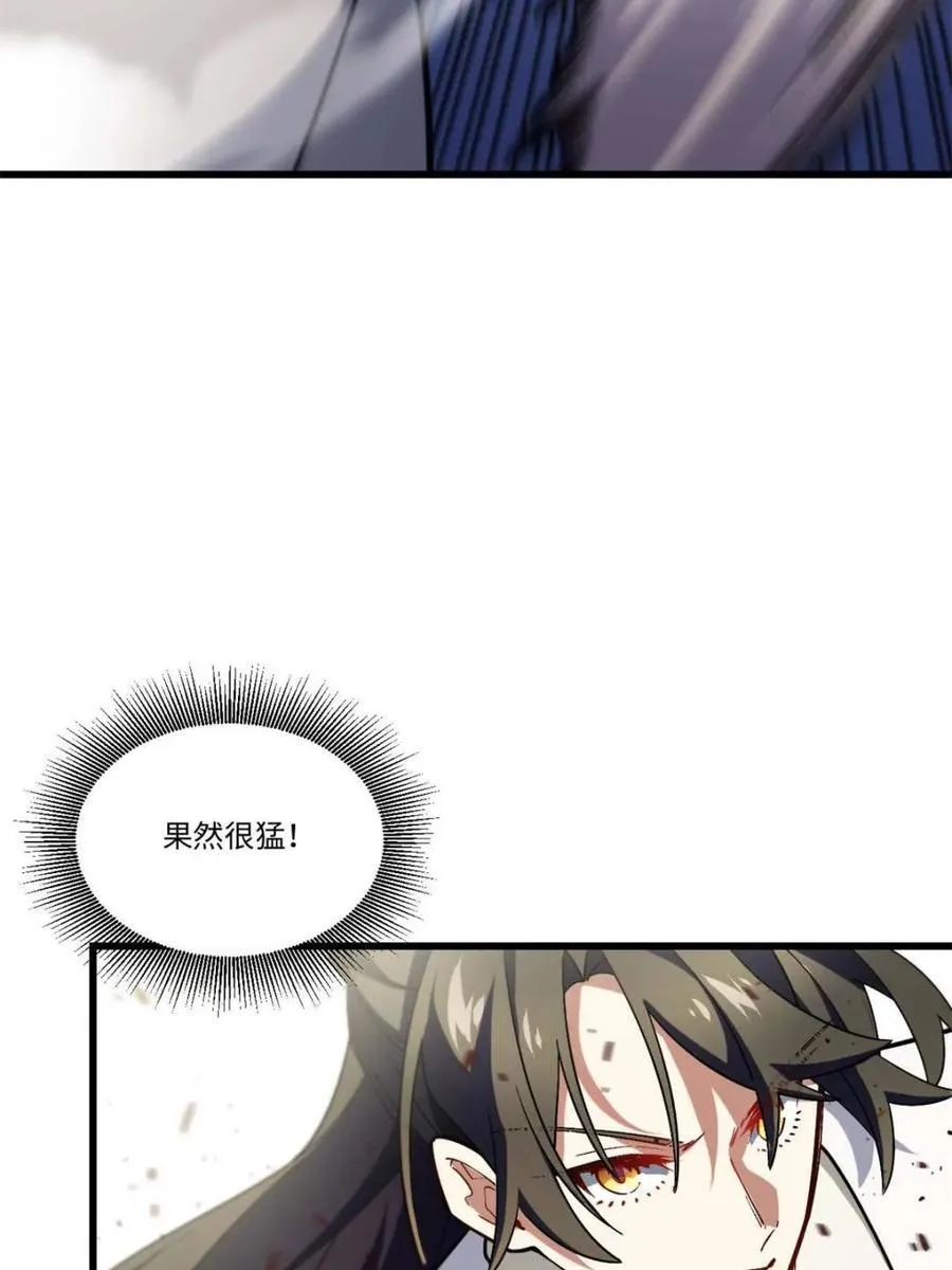 第44话 44.拿下九头狮_易如反掌 第39页
