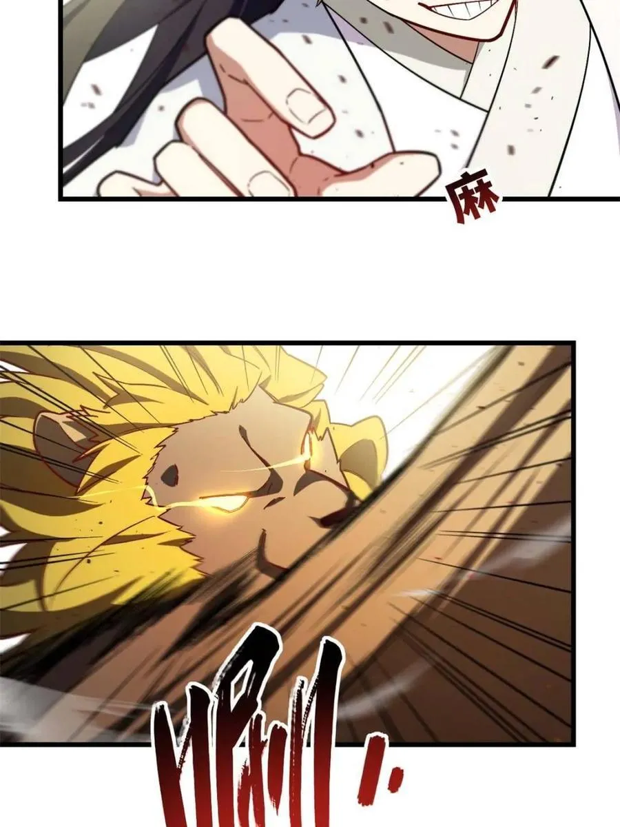 第44话 44.拿下九头狮_易如反掌 第40页