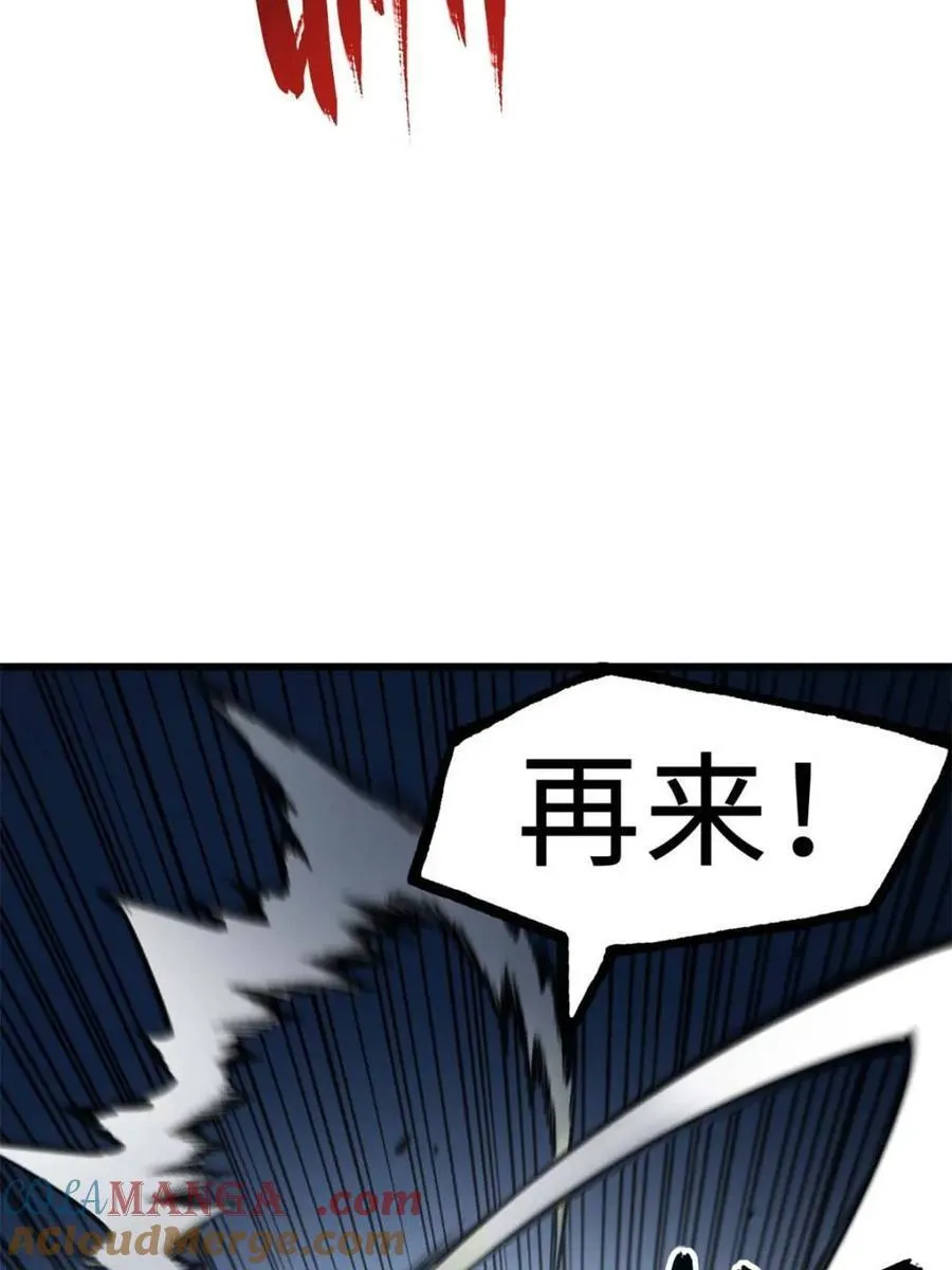 第44话 44.拿下九头狮_易如反掌 第41页