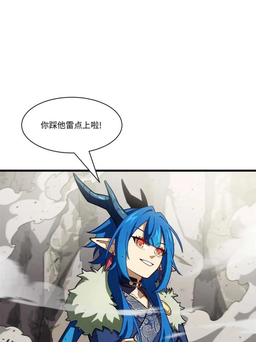 第44话 44.拿下九头狮_易如反掌 第43页