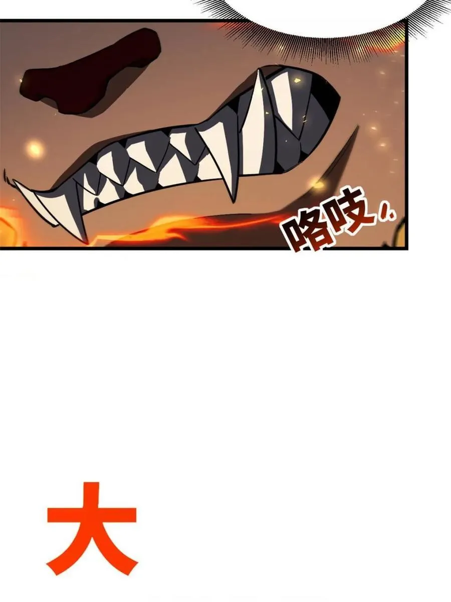 第44话 44.拿下九头狮_易如反掌 第50页