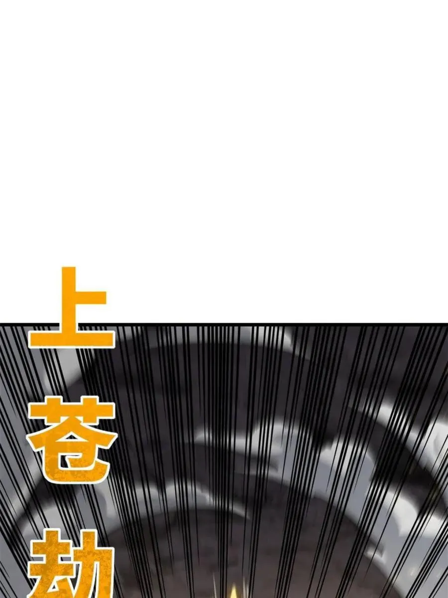 第44话 44.拿下九头狮_易如反掌 第54页