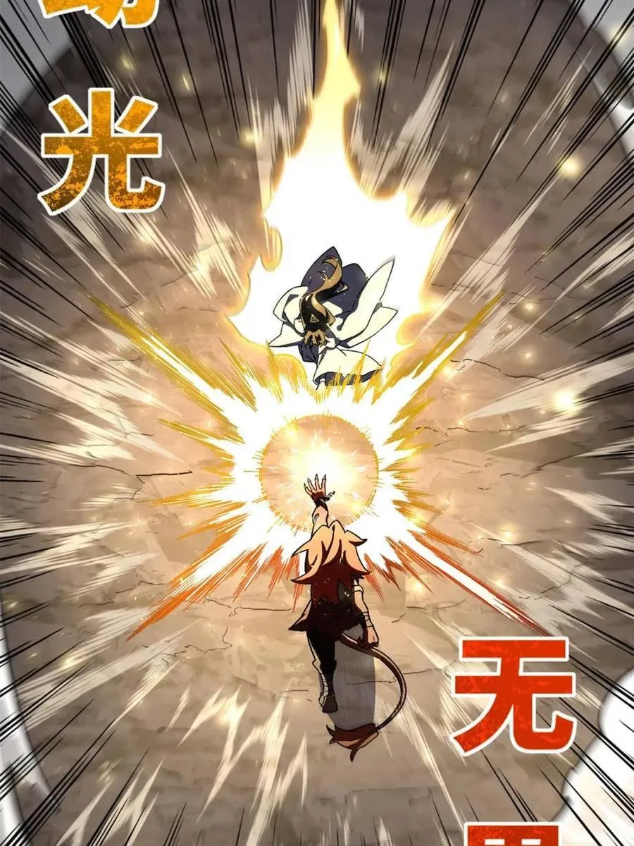 第44话 44.拿下九头狮_易如反掌 第55页