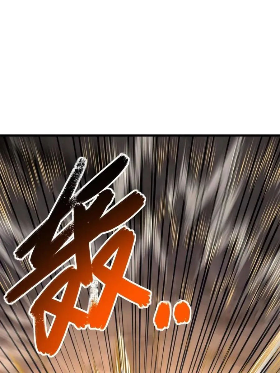 第44话 44.拿下九头狮_易如反掌 第59页