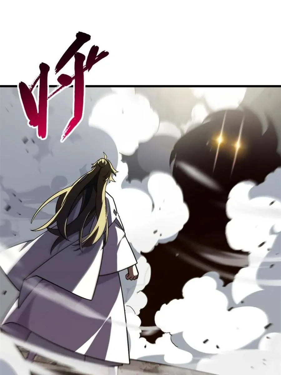 第44话 44.拿下九头狮_易如反掌 第64页