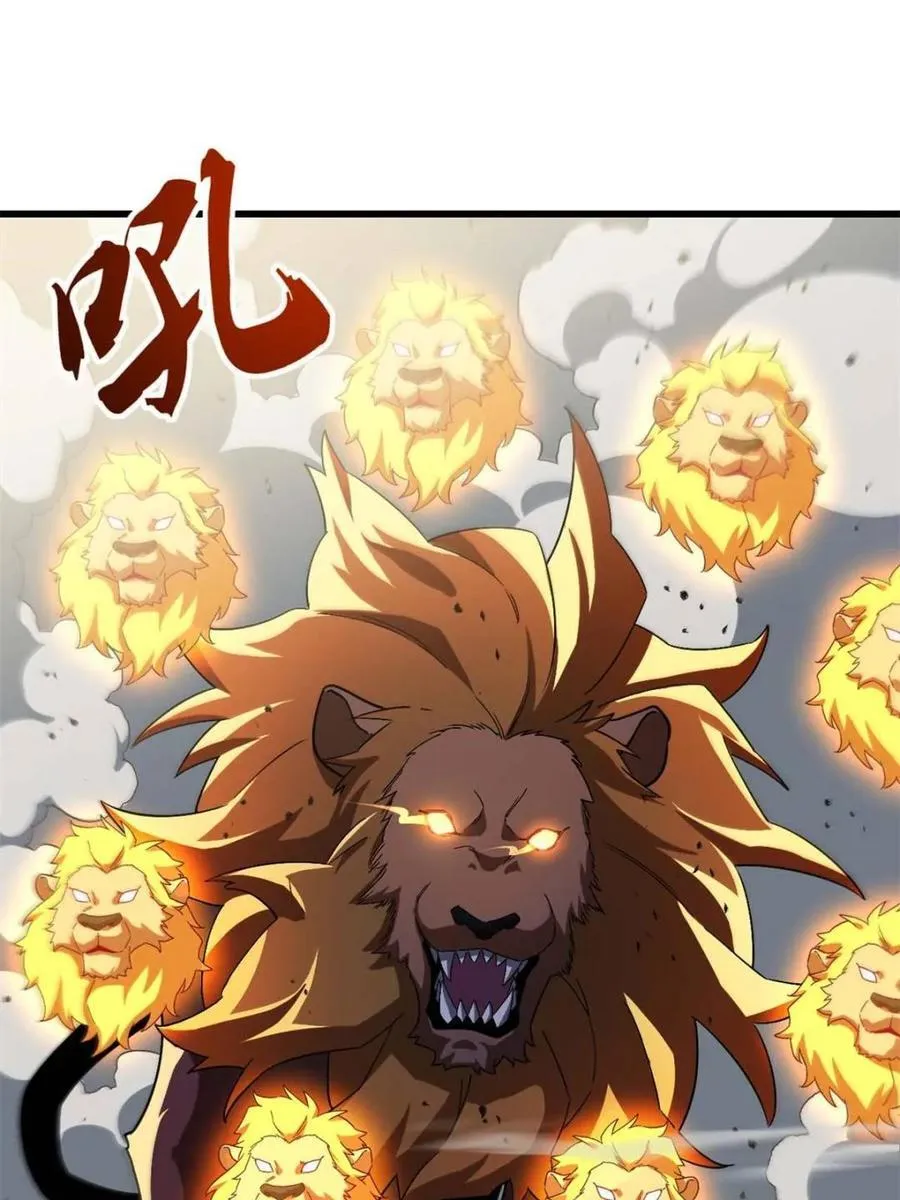 第44话 44.拿下九头狮_易如反掌 第68页