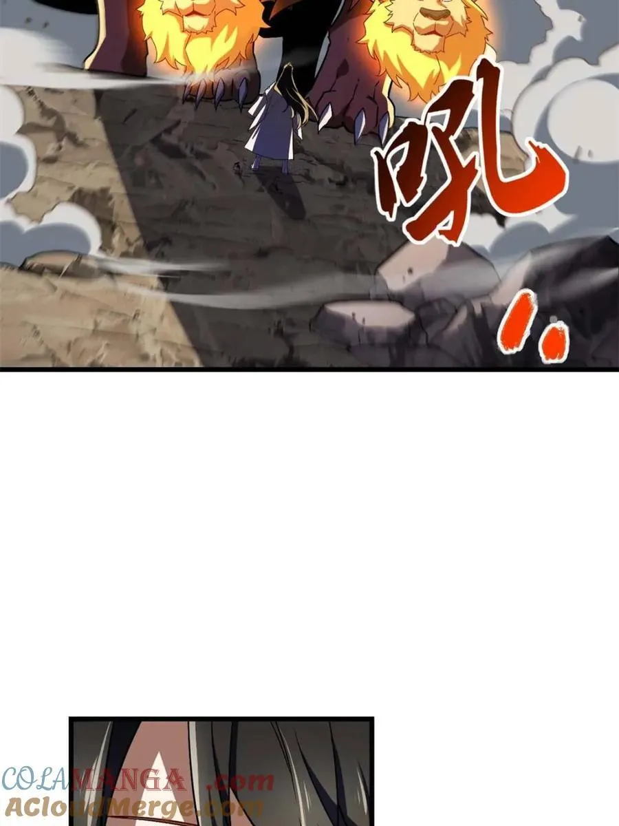 第44话 44.拿下九头狮_易如反掌 第69页