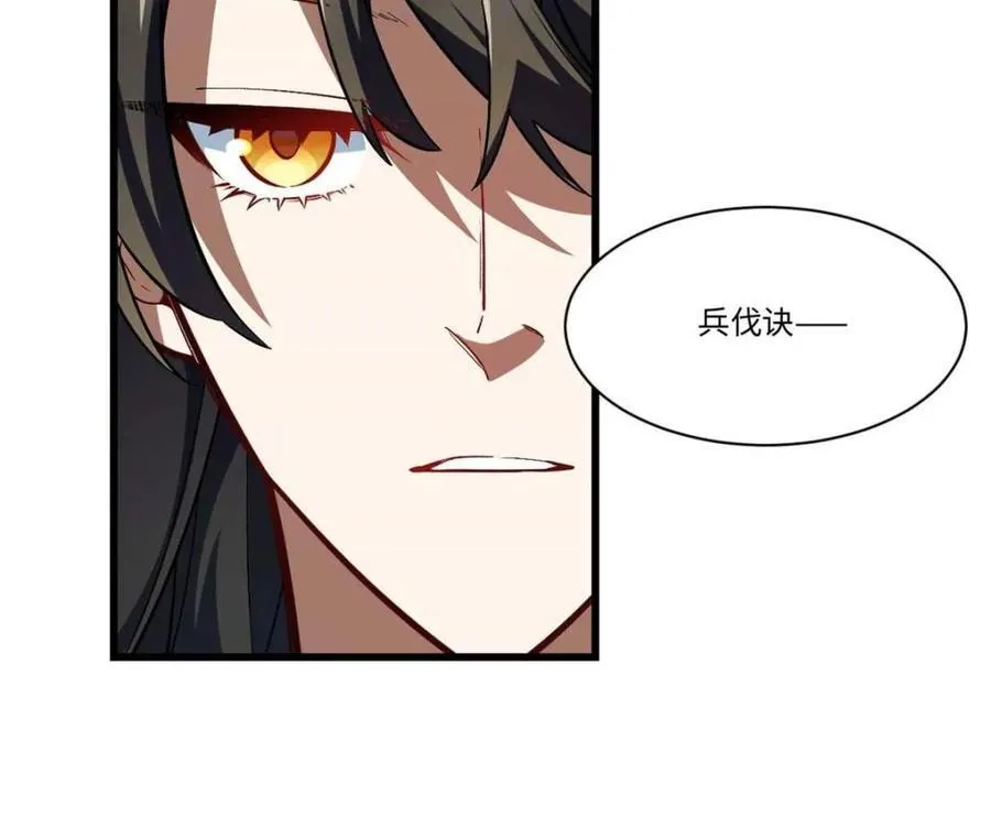 第44话 44.拿下九头狮_易如反掌 第70页