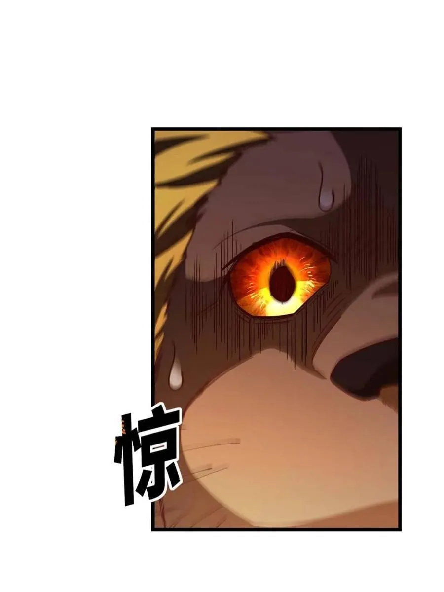 第44话 44.拿下九头狮_易如反掌 第71页