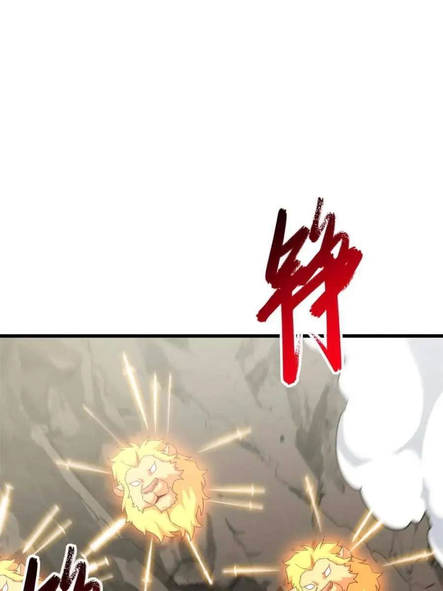 第44话 44.拿下九头狮_易如反掌 第72页