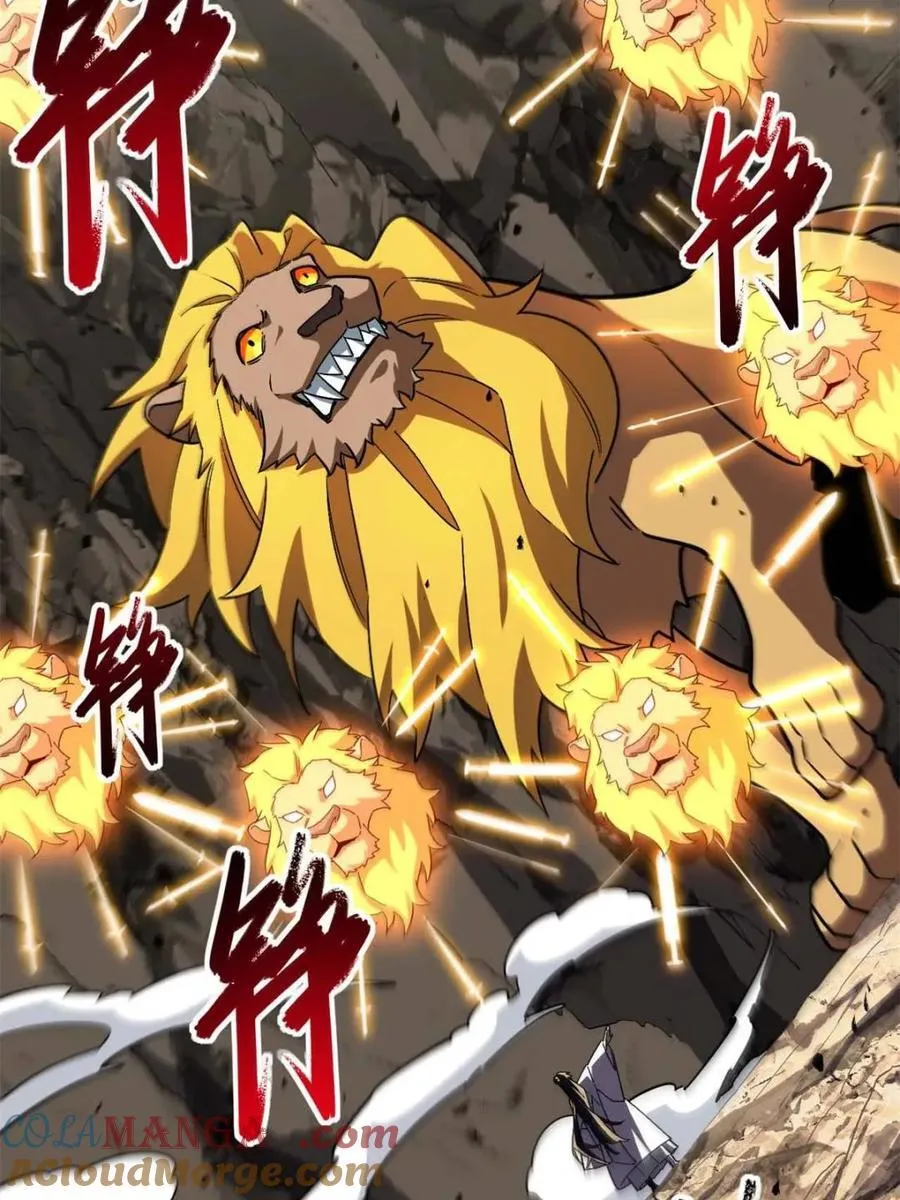第44话 44.拿下九头狮_易如反掌 第73页