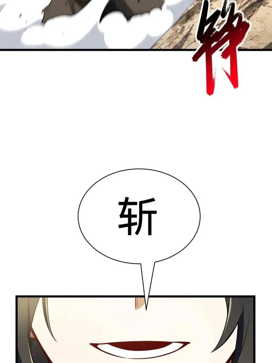 第44话 44.拿下九头狮_易如反掌 第74页