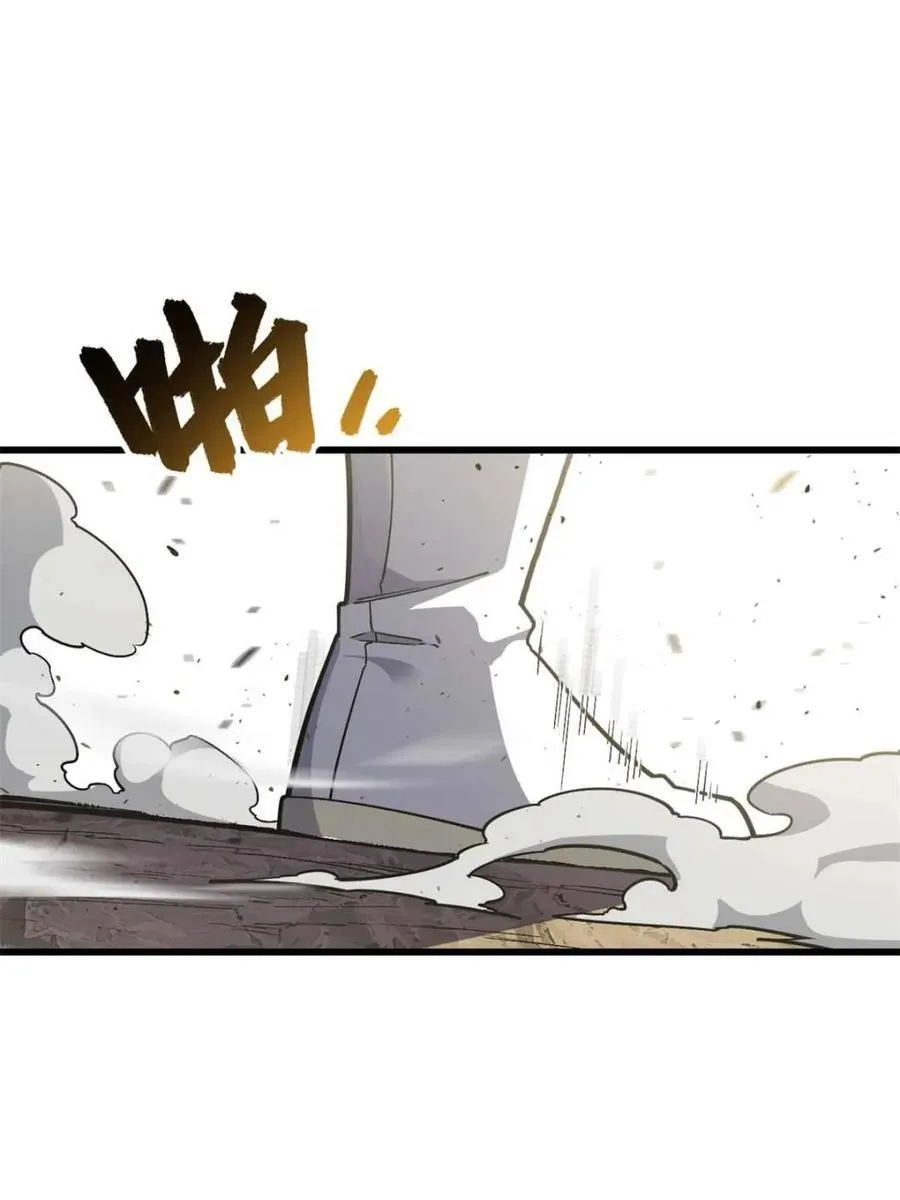 第44话 44.拿下九头狮_易如反掌 第84页
