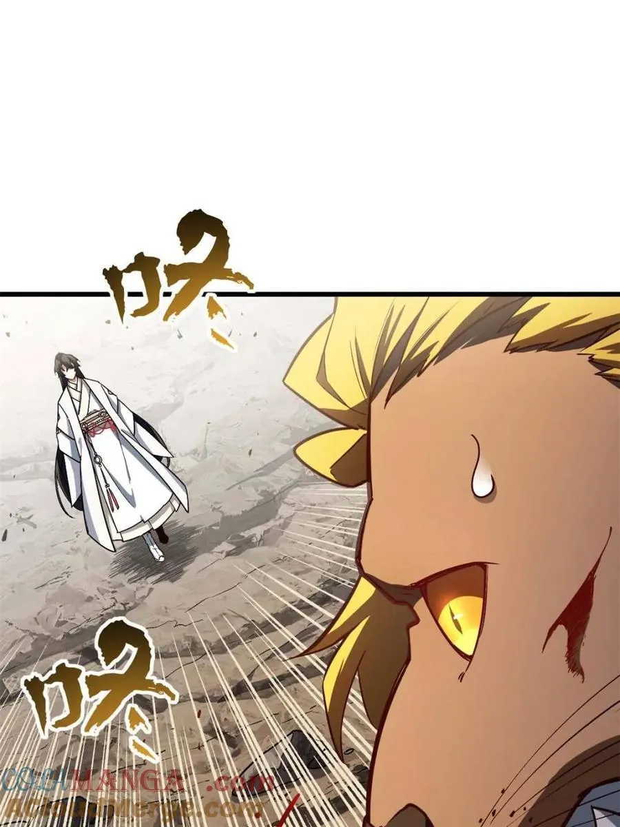 第44话 44.拿下九头狮_易如反掌 第85页