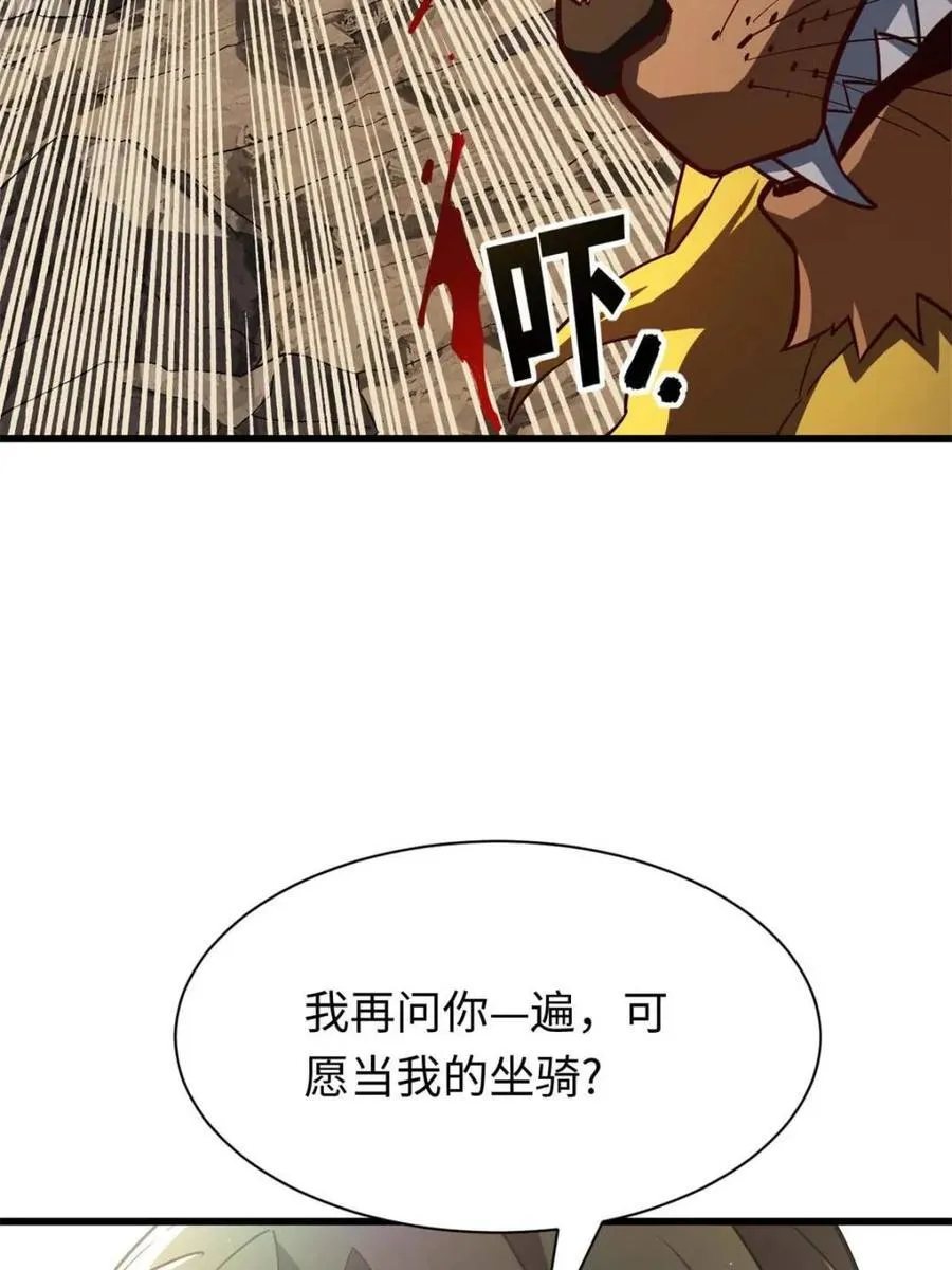第44话 44.拿下九头狮_易如反掌 第86页