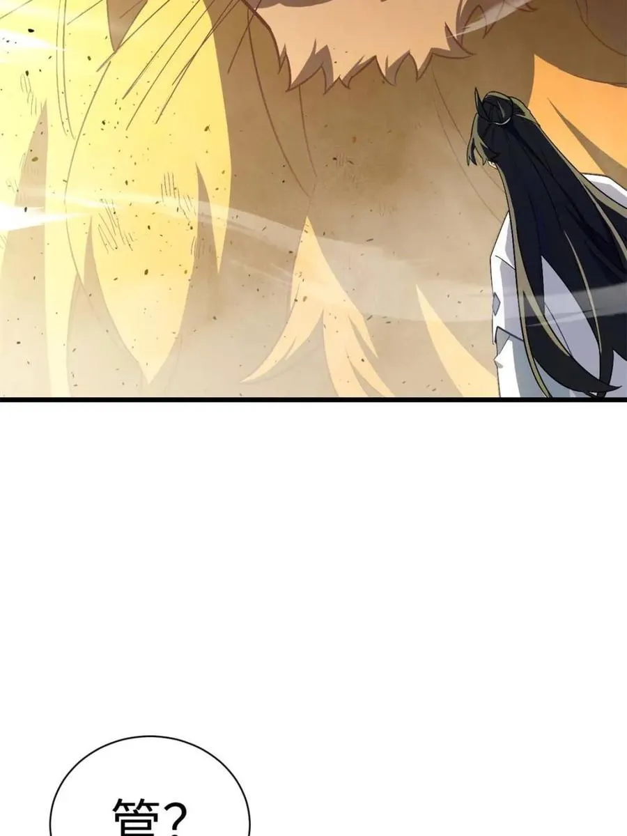 第44话 44.拿下九头狮_易如反掌 第91页